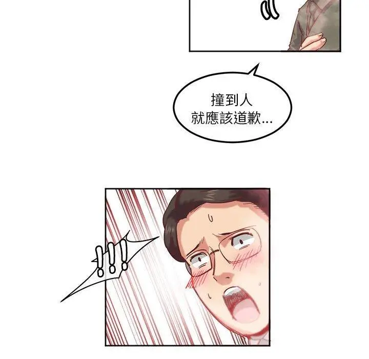 漫画《危险邂逅》第9话第23张图