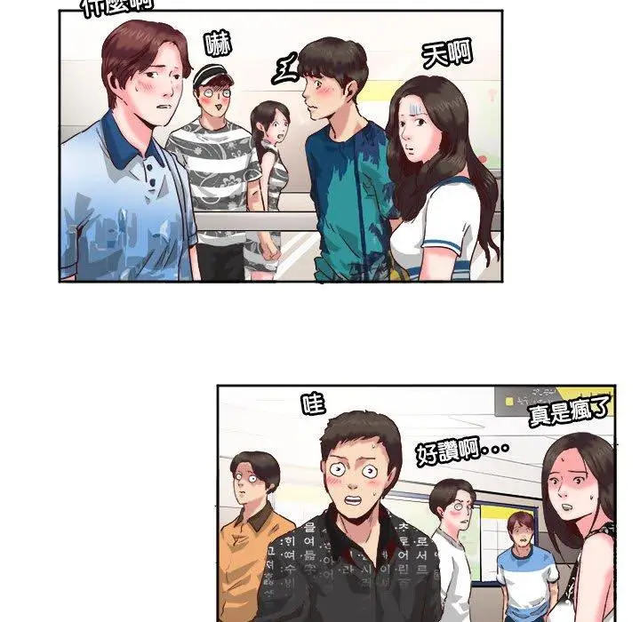 漫画《危险邂逅》第9话第38张图