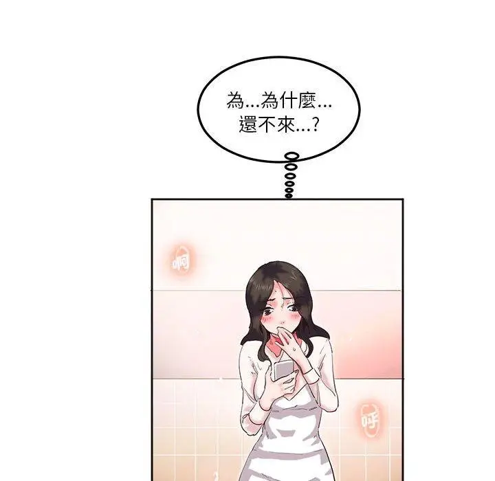 漫画《危险邂逅》第9话第40张图