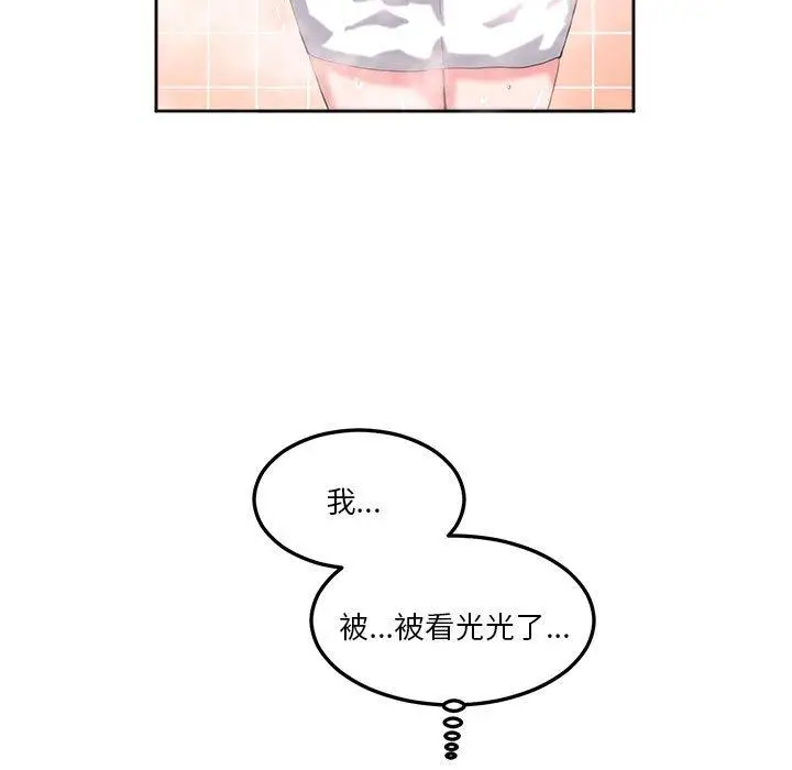 漫画《危险邂逅》第9话第44张图