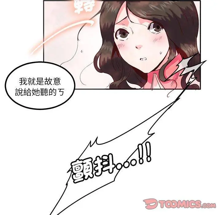 漫画《危险邂逅》第9话第50张图