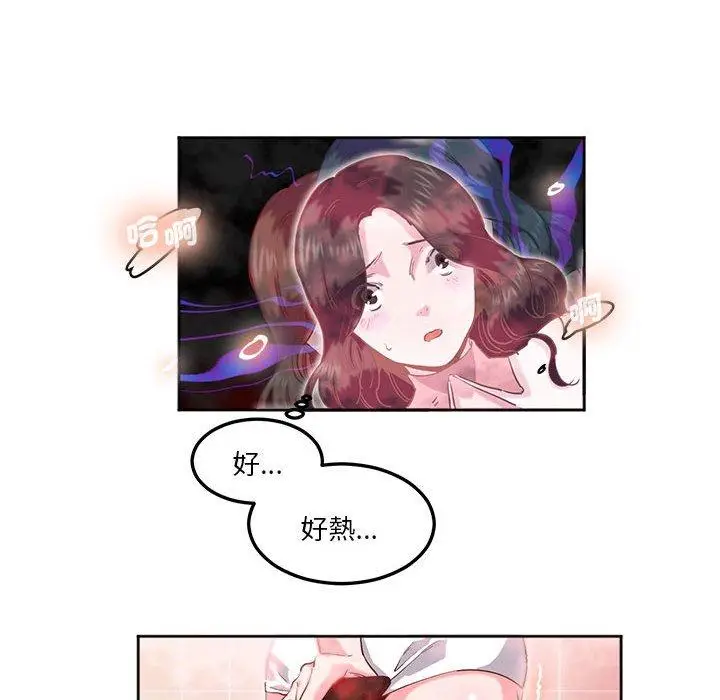 漫画《危险邂逅》第9话第52张图