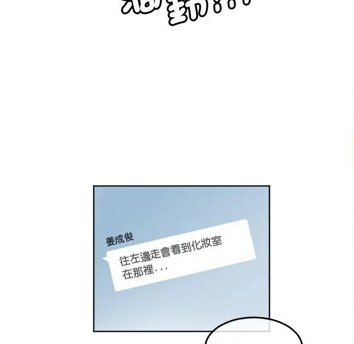 漫画《危险邂逅》第9话第56张图