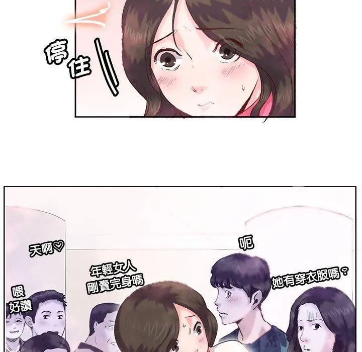 漫画《危险邂逅》第9话第70张图
