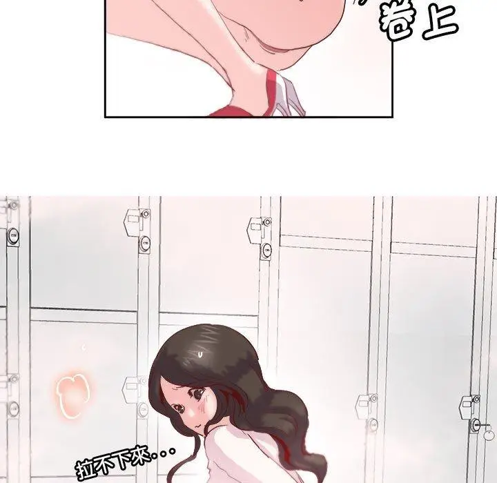 漫画《危险邂逅》第9话第78张图