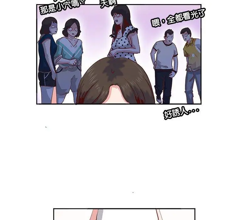 漫画《危险邂逅》第9话第84张图
