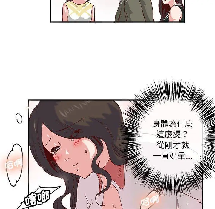 漫画《危险邂逅》第9话第86张图