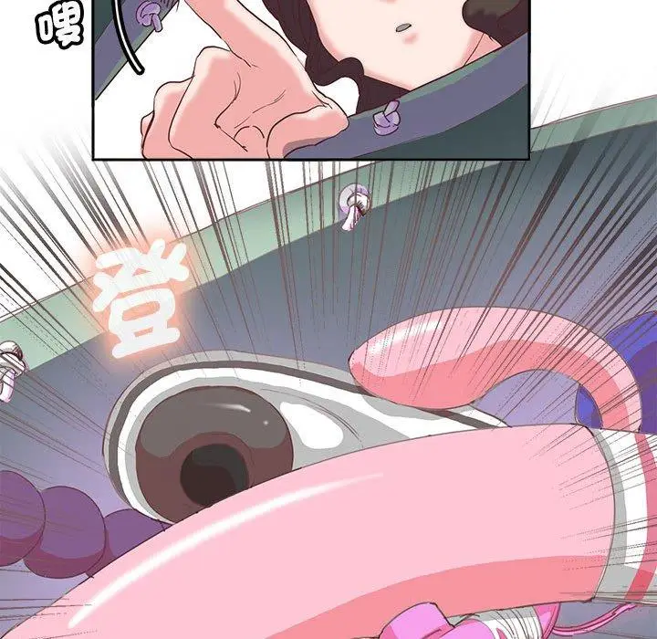 漫画《危险邂逅》第9话第91张图