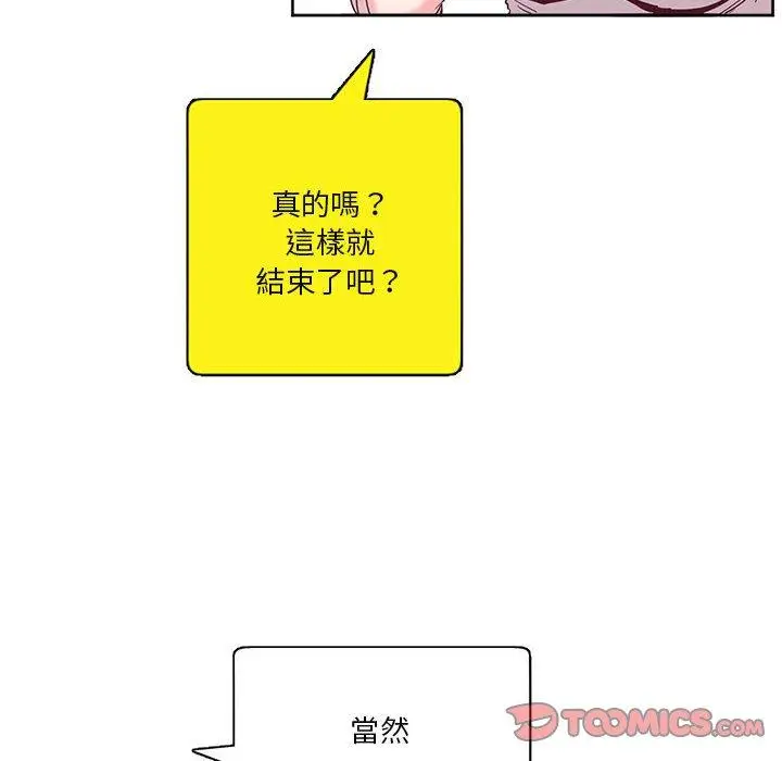 漫画《危险邂逅》第10话第14张图