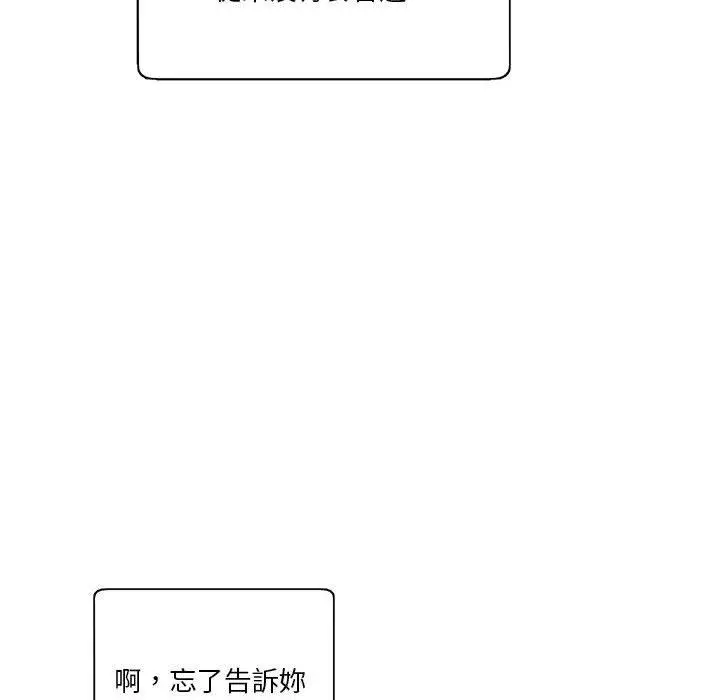 漫画《危险邂逅》第10话第16张图