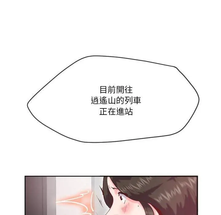 漫画《危险邂逅》第10话第22张图
