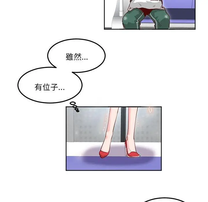 漫画《危险邂逅》第10话第29张图