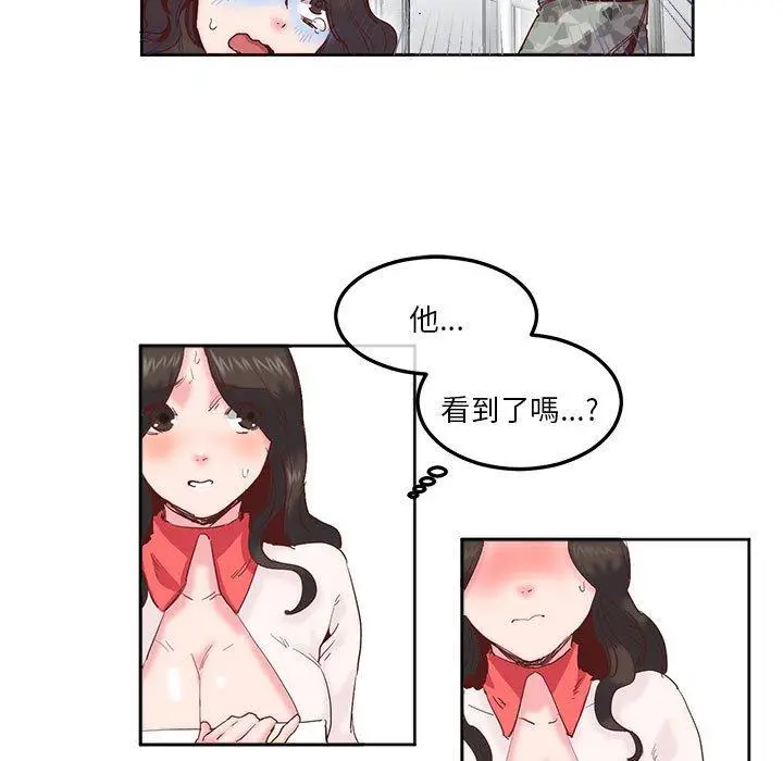 漫画《危险邂逅》第10话第45张图