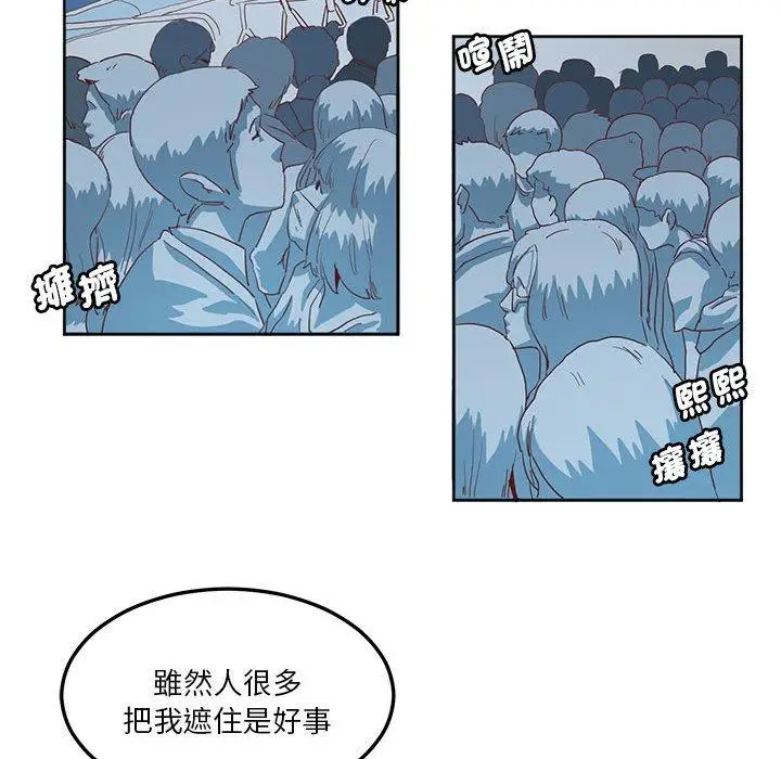 漫画《危险邂逅》第10话第48张图
