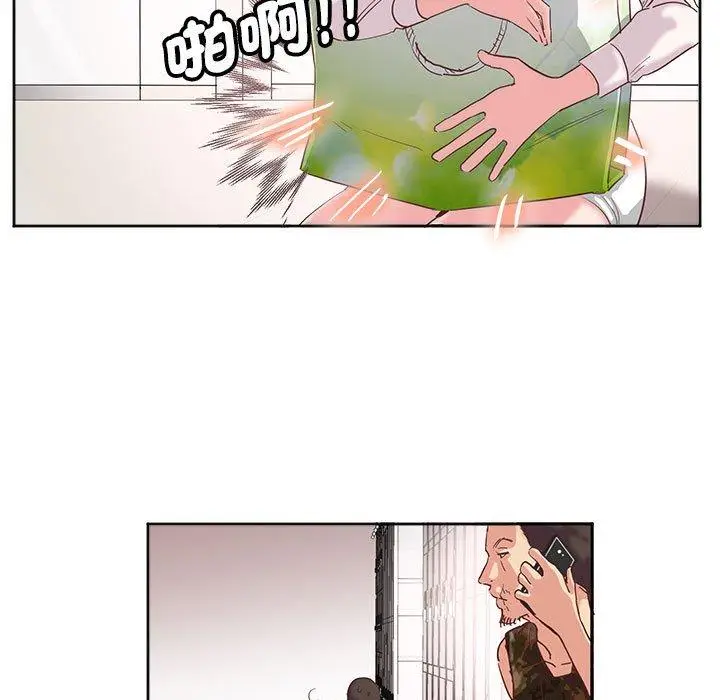 漫画《危险邂逅》第10话第5张图