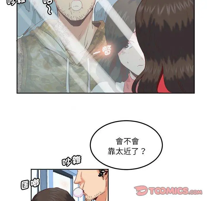 漫画《危险邂逅》第10话第50张图