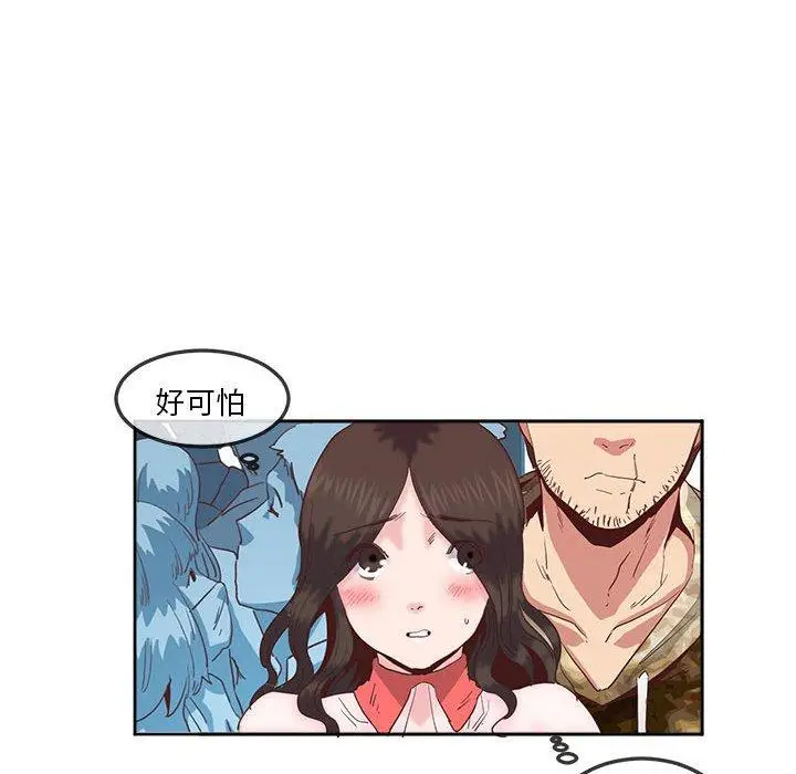 漫画《危险邂逅》第10话第52张图