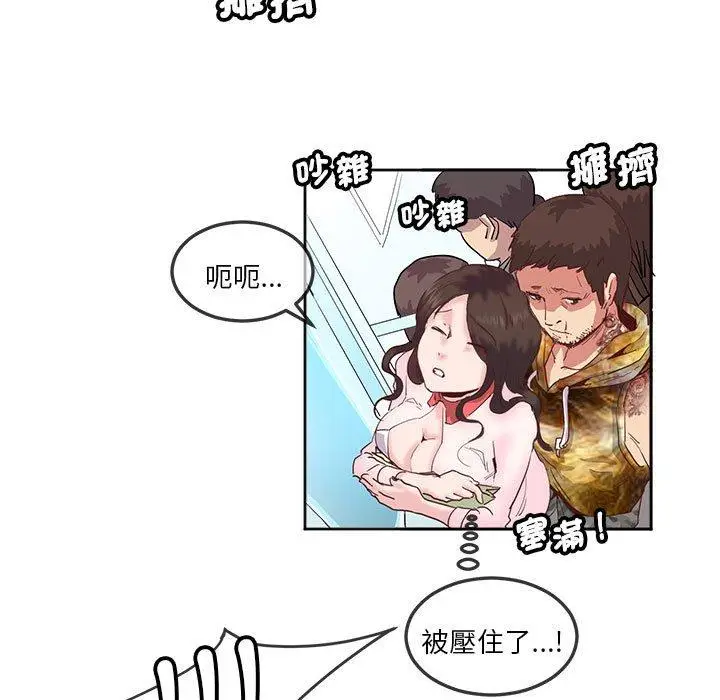 漫画《危险邂逅》第10话第55张图