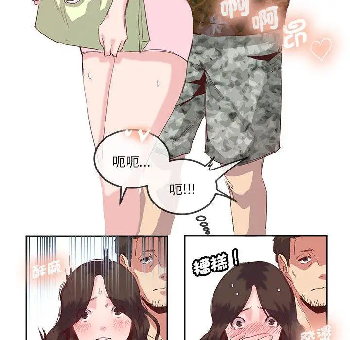 漫画《危险邂逅》第10话第58张图