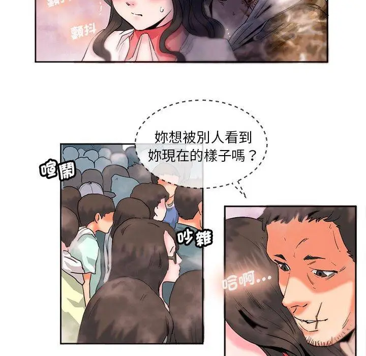 漫画《危险邂逅》第10话第60张图