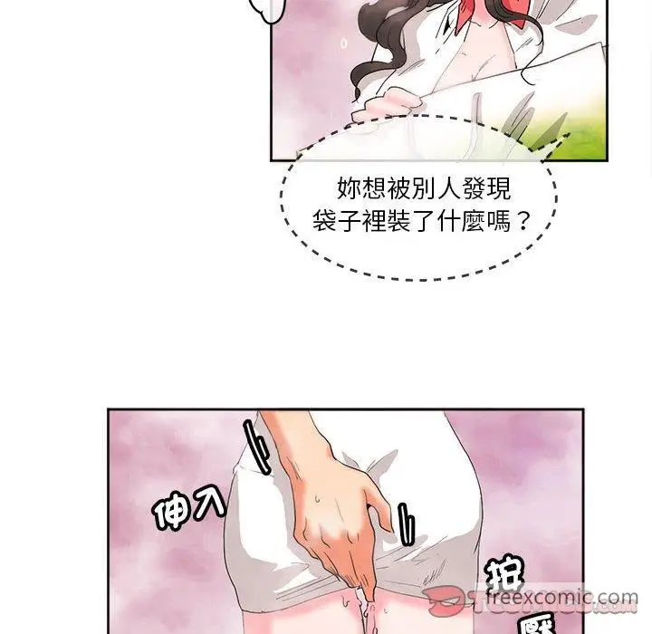漫画《危险邂逅》第10话第62张图
