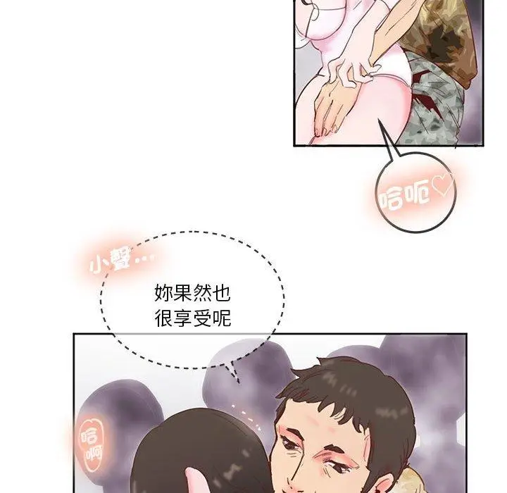 漫画《危险邂逅》第11话第29张图