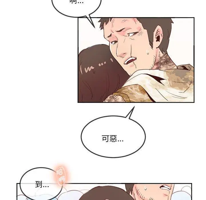 漫画《危险邂逅》第11话第45张图