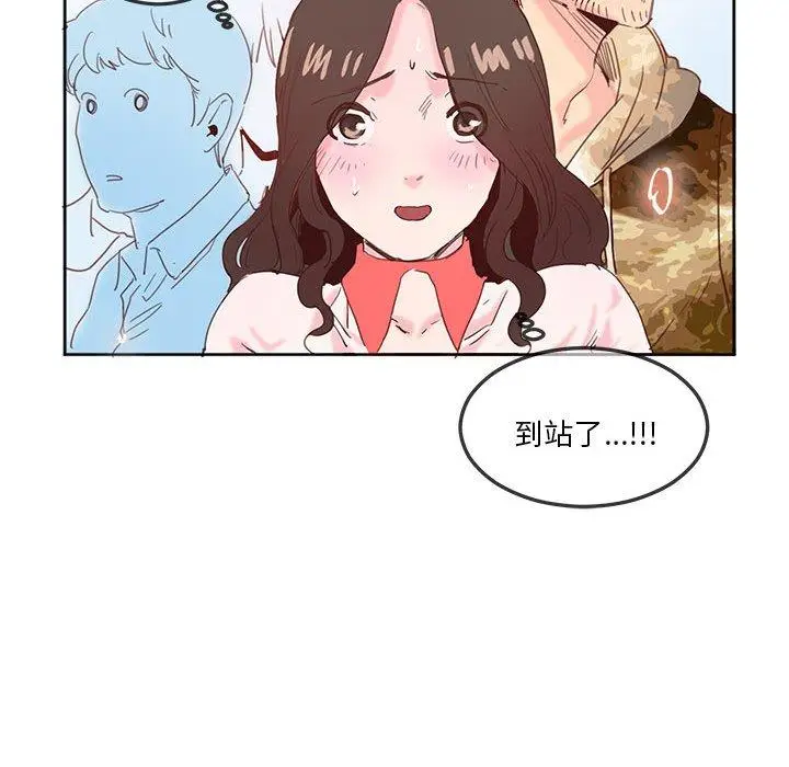 漫画《危险邂逅》第11话第46张图