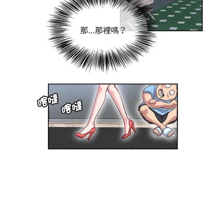 漫画《危险邂逅》第11话第56张图