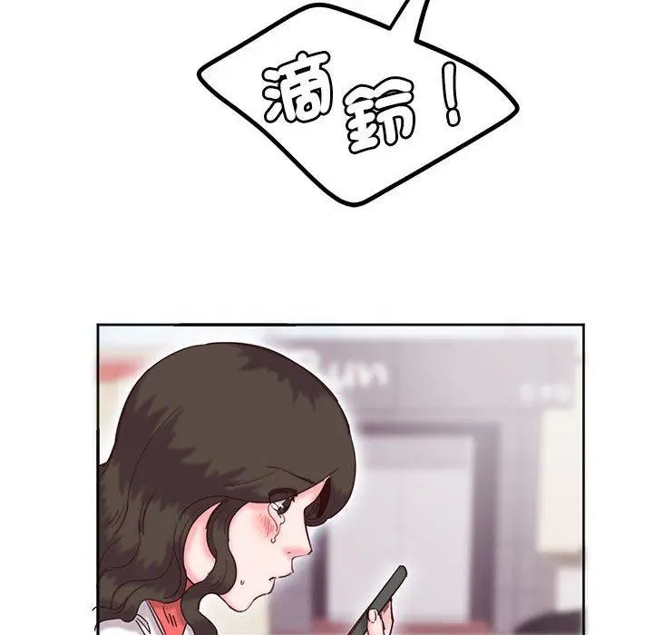 漫画《危险邂逅》第11话第70张图