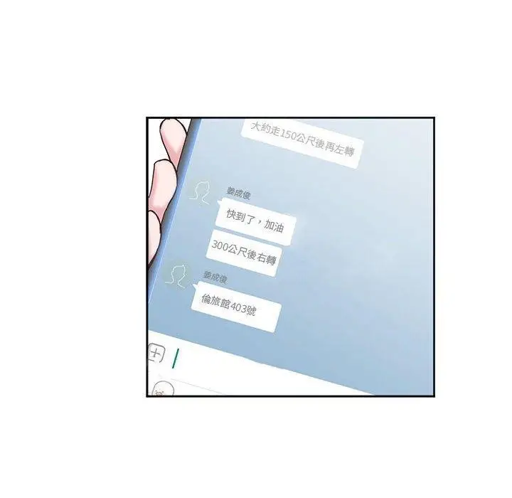 漫画《危险邂逅》第11话第72张图