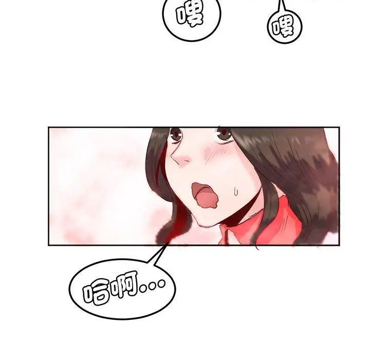 漫画《危险邂逅》第12话第63张图