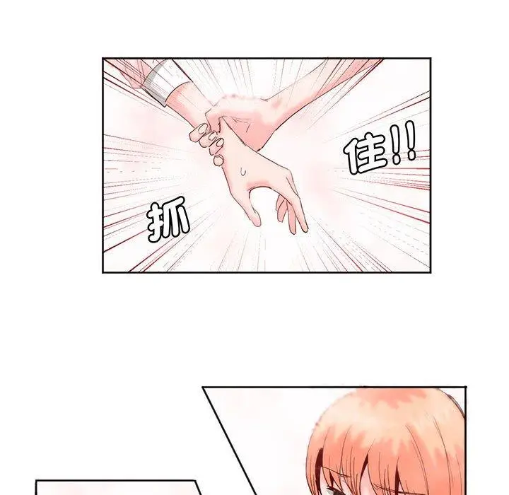 漫画《危险邂逅》第12话第71张图
