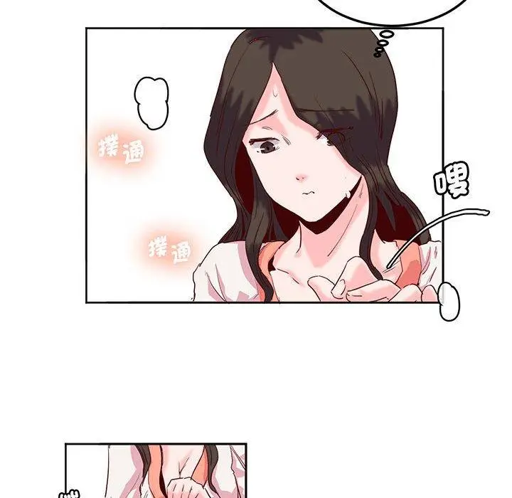 漫画《危险邂逅》第13话第75张图
