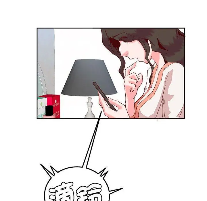 漫画《危险邂逅》第13话第81张图