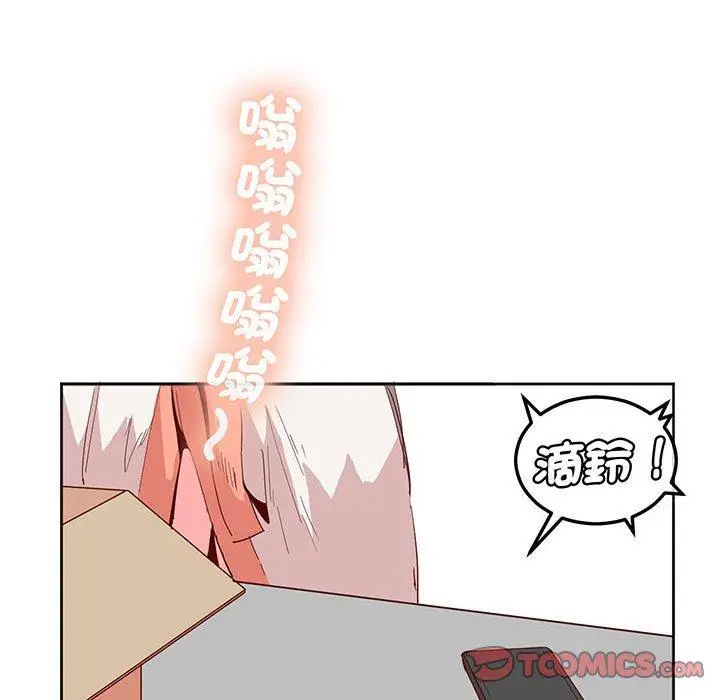 漫画《危险邂逅》第13话第86张图