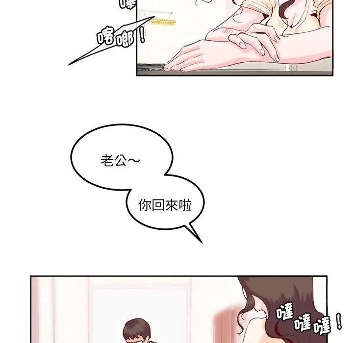 漫画《危险邂逅》第14话第13张图