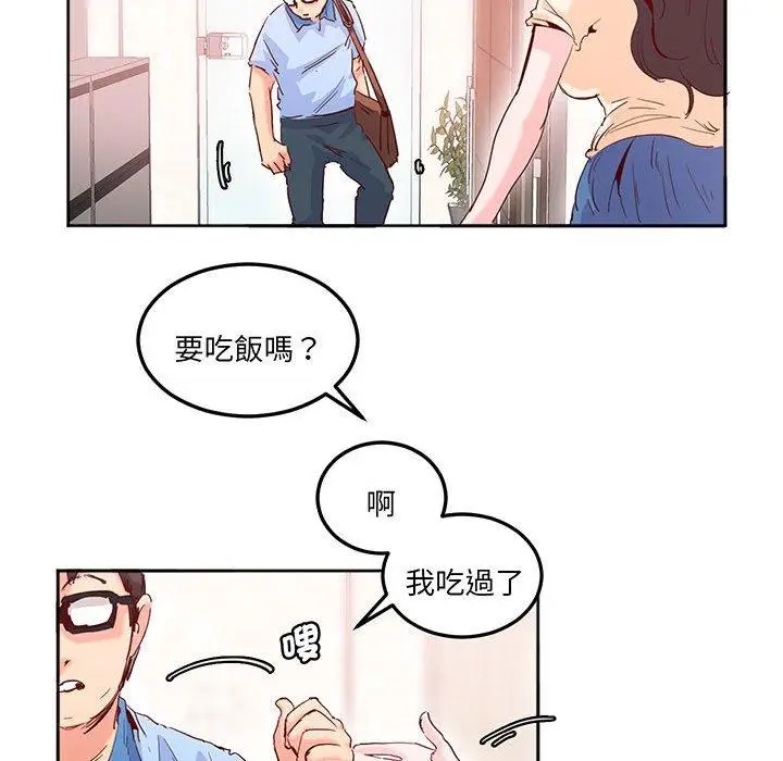 漫画《危险邂逅》第14话第14张图