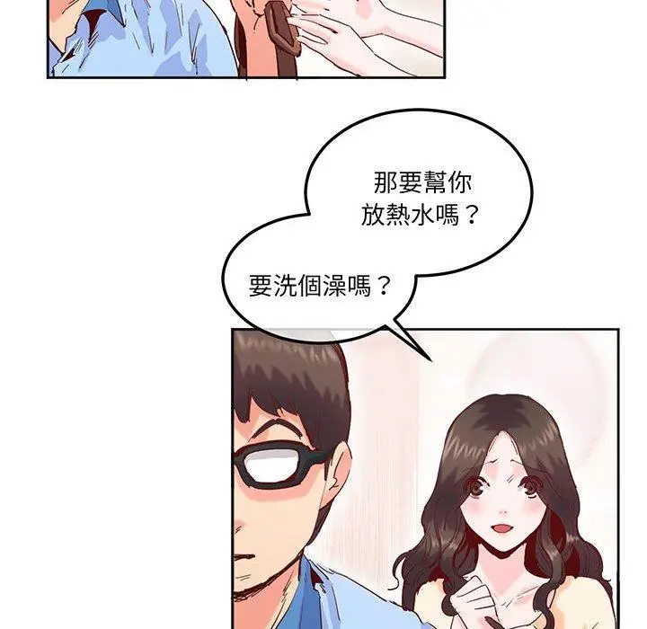 漫画《危险邂逅》第14话第15张图