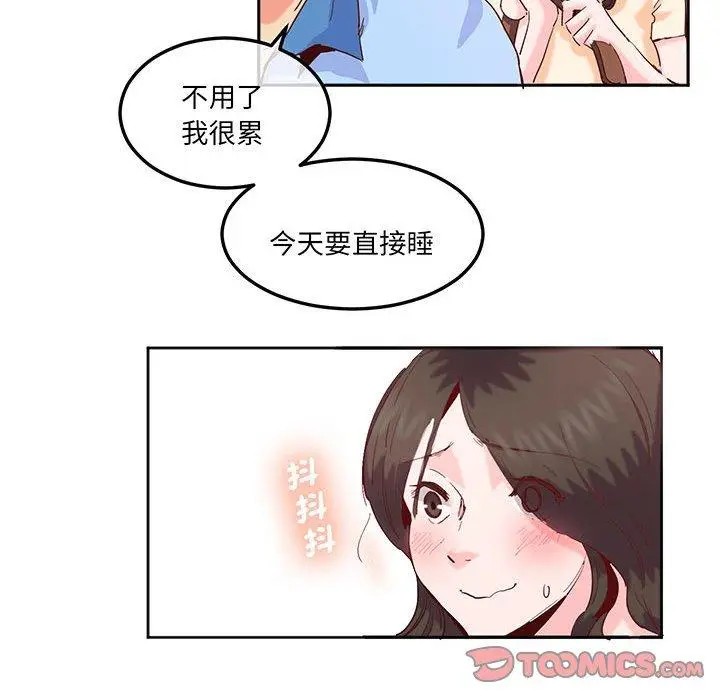 漫画《危险邂逅》第14话第16张图