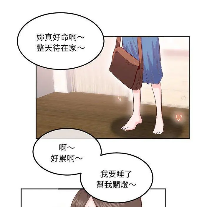 漫画《危险邂逅》第14话第17张图