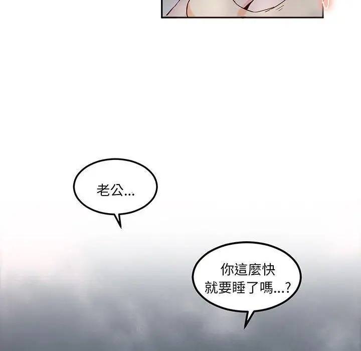 漫画《危险邂逅》第14话第19张图