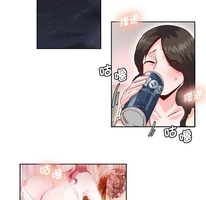 漫画《危险邂逅》第14话第26张图