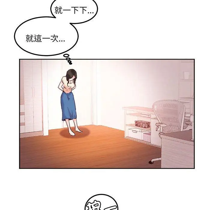 漫画《危险邂逅》第14话第34张图