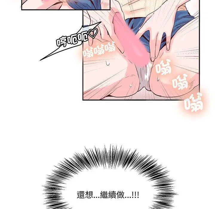 漫画《危险邂逅》第14话第38张图