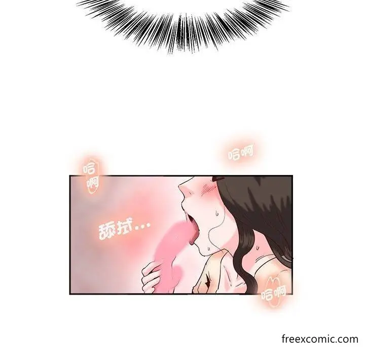 漫画《危险邂逅》第14话第39张图