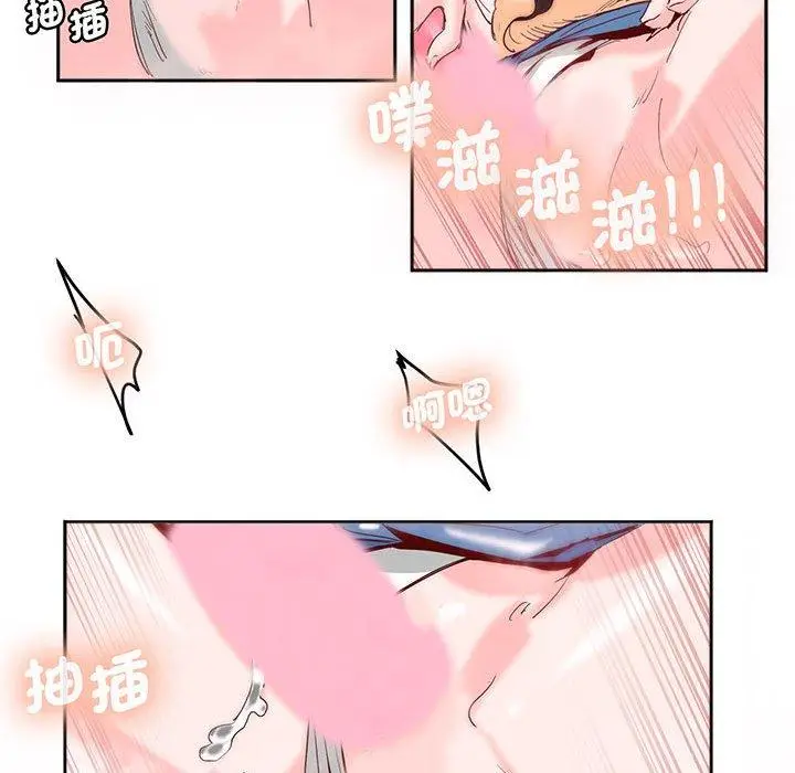 漫画《危险邂逅》第14话第45张图
