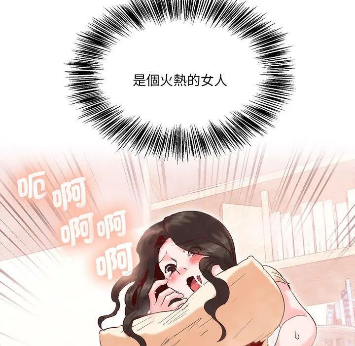 漫画《危险邂逅》第14话第49张图