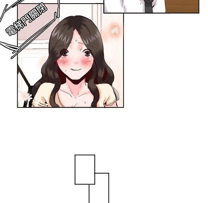 漫画《危险邂逅》第14话第55张图