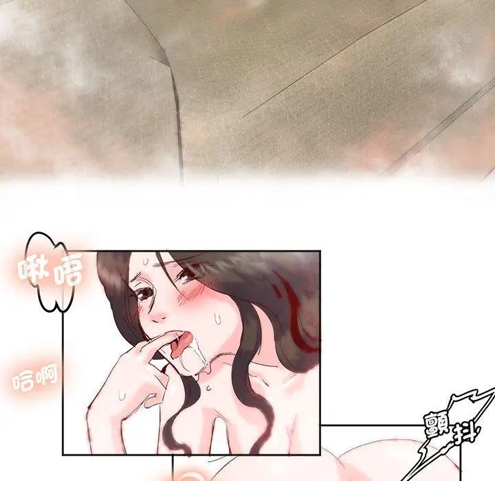 漫画《危险邂逅》第14话第70张图